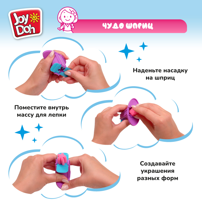 Масса для лепки Joy Doh, набор НАБОР ФЛОРИСТА FLOR-224 pot