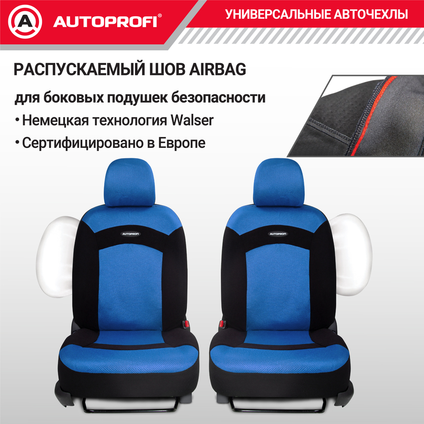 Чехлы на сиденья универсальные EXTREME XTR-803 BK/BL Чехлы на сиденья универсальные EXTREME XTR-803 BK/BL