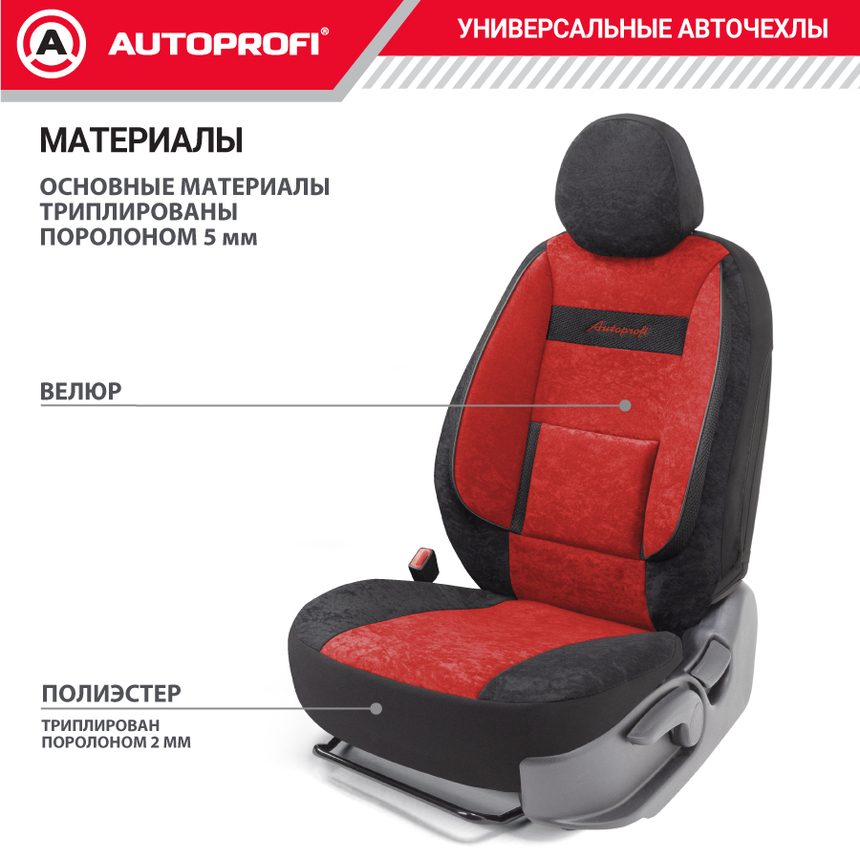 Комплект чехлов на сиденья COMFORT, материал велюр COM-0405 BK/RD