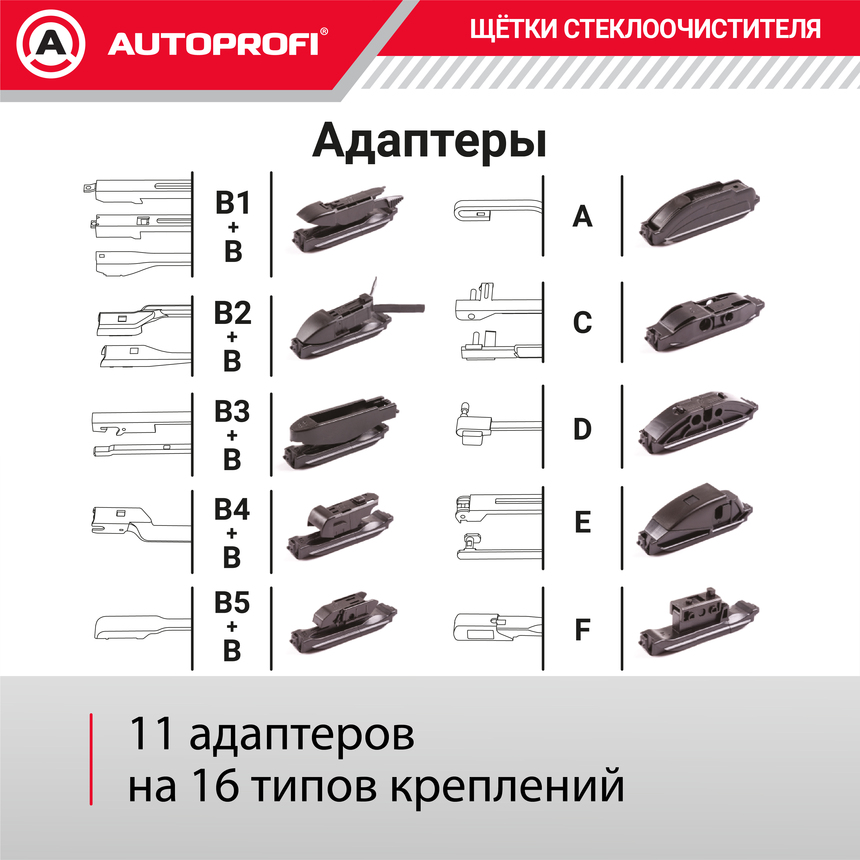Щетка стеклоочистителя "AUTOPROFI", бескаркасная ULF-18