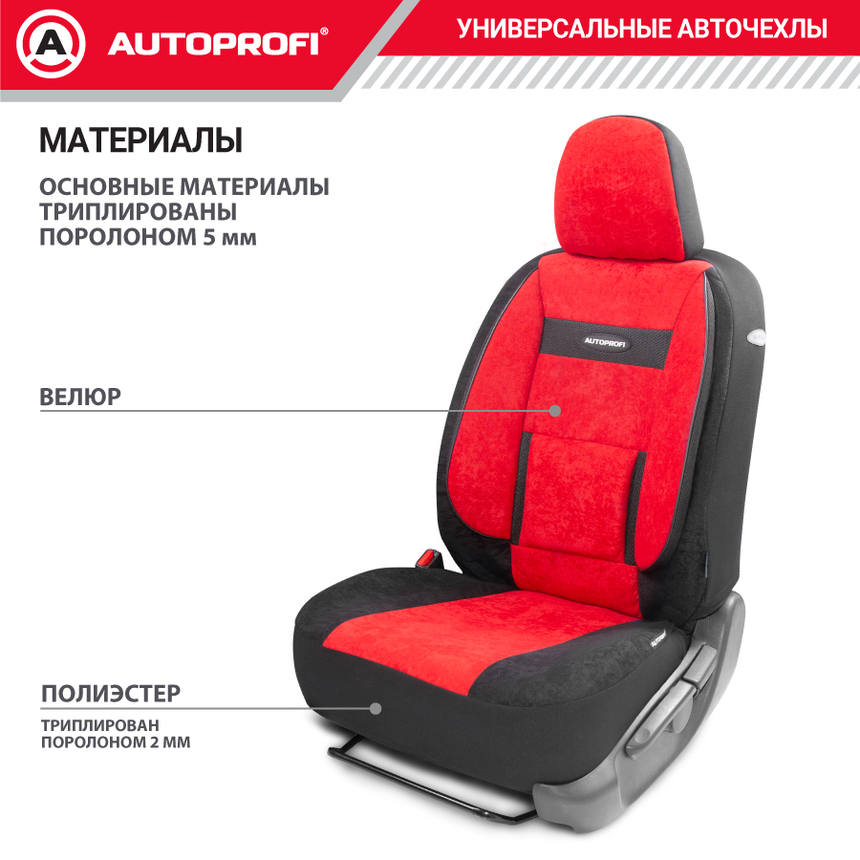 Чехлы на сиденья универсальные COMFORT COM-1105 BK/RD