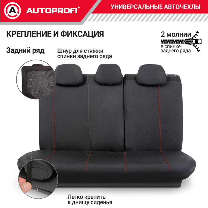 Комплект чехлов на сиденья HOLOGRAM, материал жаккард HOL-1102 BK/RD