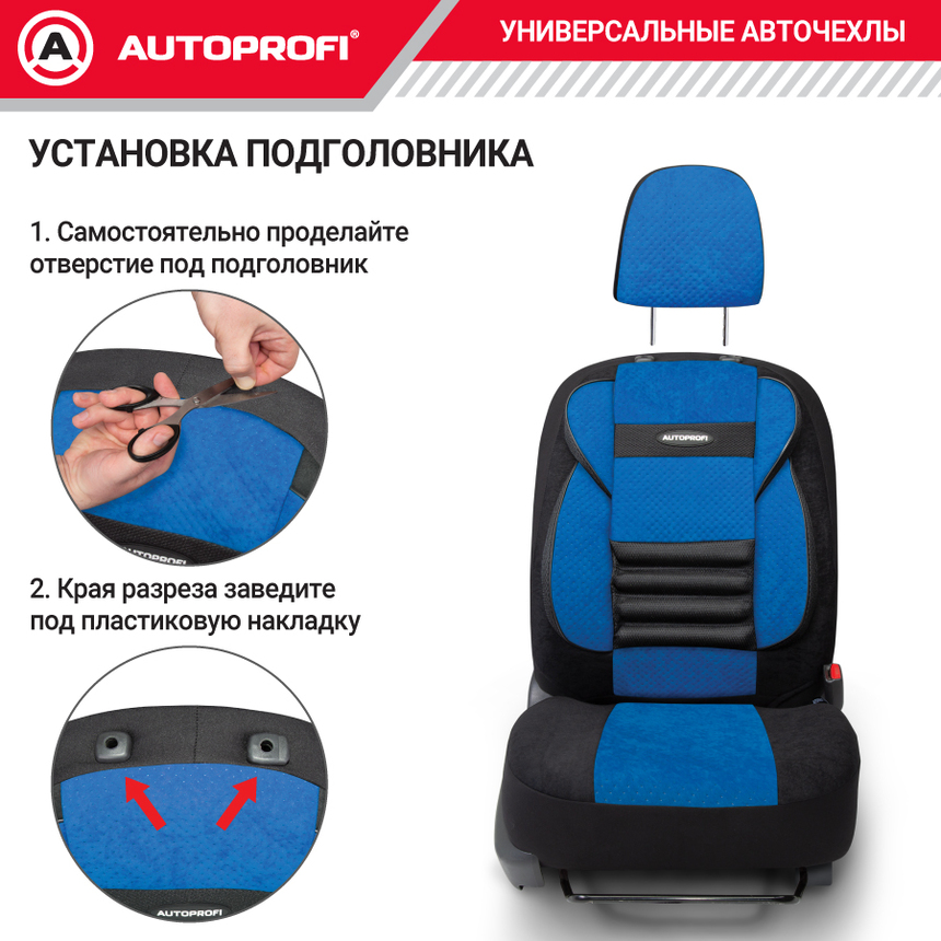 Чехлы на сиденья универсальные COMFORT COMBO CMB-1105 BK/BL