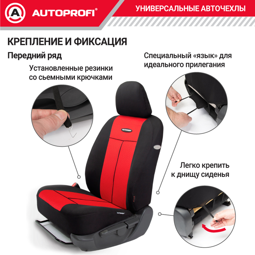 Чехлы на сиденья универсальные серия TT TT-902M BK/RD