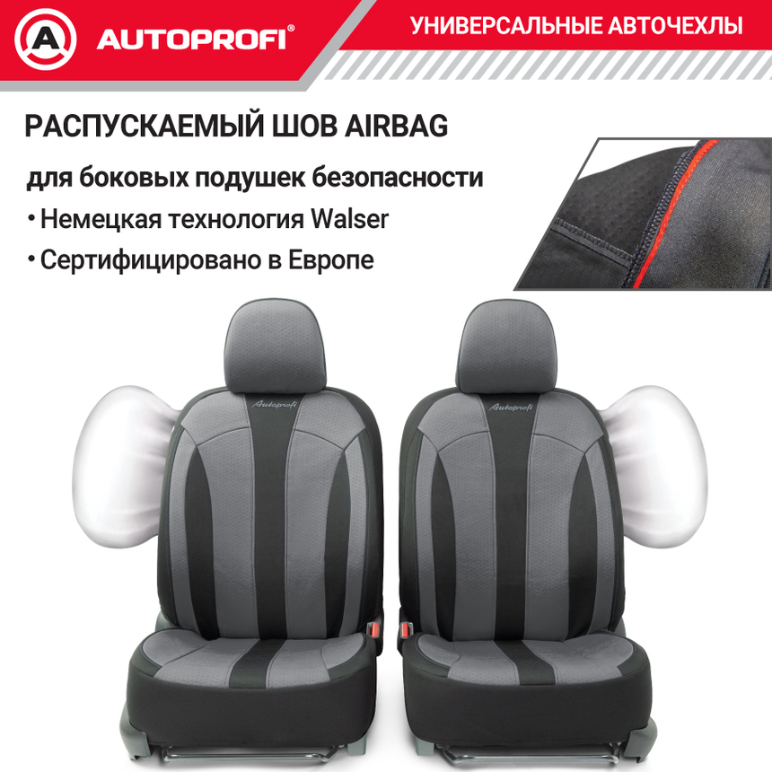 Комплект чехлов на сиденья PERFORMANCE, материал полиэстер PRF-1505 BK/GY Комплект чехлов на сиденья PERFORMANCE, материал полиэстер PRF-1505 BK/GY