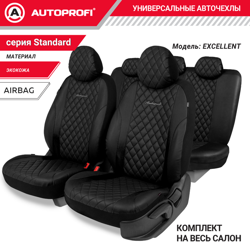 Авточехлы, серия Standard, Excellent. Экокожа, 3 мм. поролон, 11 предметов. EXL-1103G BK/BK