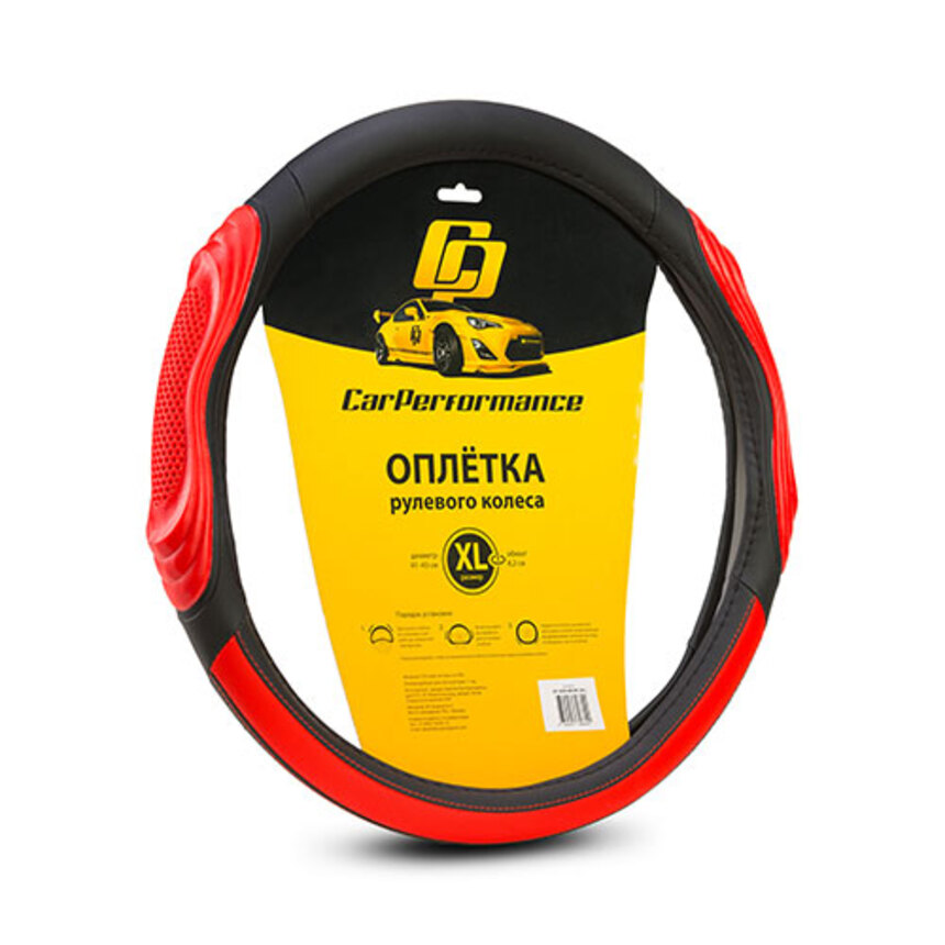 Кожаная оплётка на руль Car Performance с 3D вставками CP-2050 BK/RD (XL) Кожаная оплётка на руль Car Performance с 3D вставками CP-2050 BK/RD (XL)