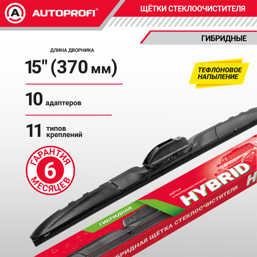 Щетка стеклоочистителя "AUTOPROFI", гибридная HYB-15