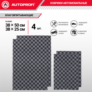 Коврики автомобильные влаговпитывающие AUTOPROFI WET-3850s GY