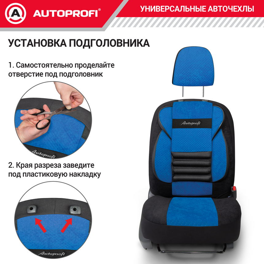 Чехлы на сиденья универсальные COMFORT COMBO CMB-1105 BK/BL