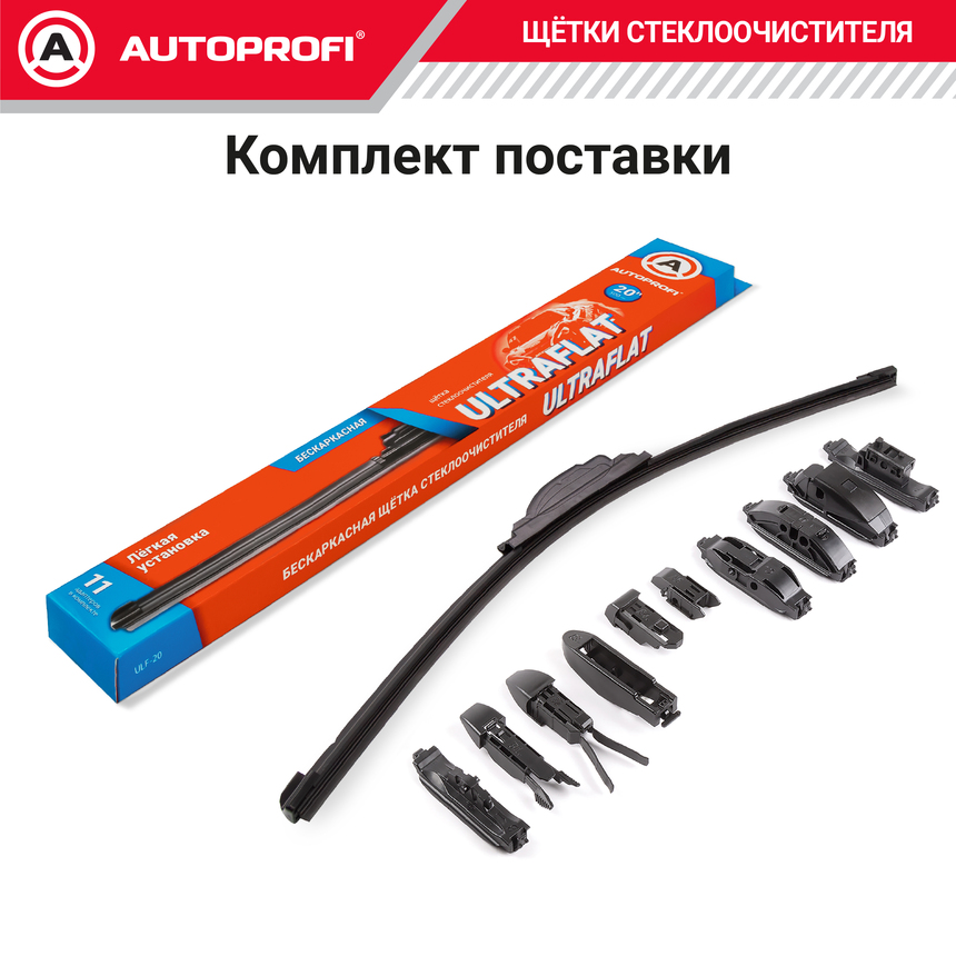 Щетка стеклоочистителя "AUTOPROFI", бескаркасная ULF-20 Щетка стеклоочистителя "AUTOPROFI", бескаркасная ULF-20