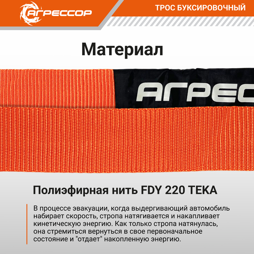Трос динамический АГРЕССОР 7 т., 6 х 0,07 м. TRD-700