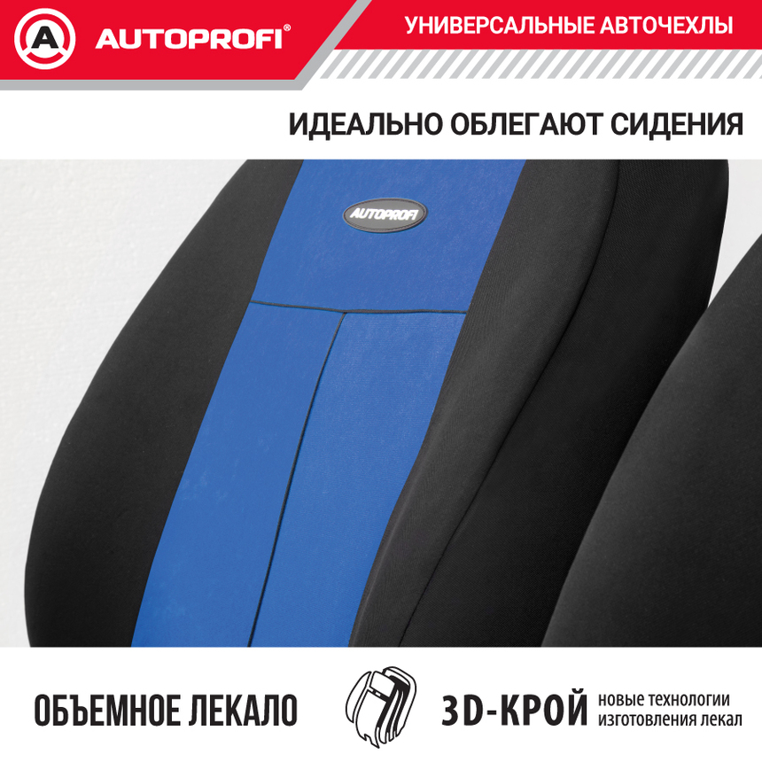 Чехлы на сиденья универсальные серия TT TT-902V BK/BL Чехлы на сиденья универсальные серия TT TT-902V BK/BL
