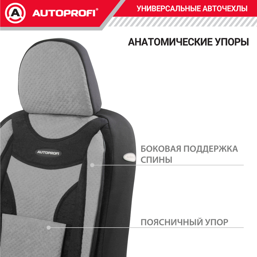 Чехлы на сиденья универсальные EXTRA COMFORT ECO-1105 BK/D.GY