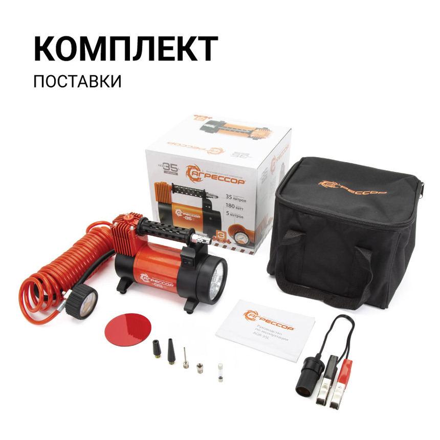 купить Компрессор воздушный АГРЕССОР, 35 л./мин. AGR-35L Компрессор воздушный АГРЕССОР, 35 л./мин. AGR-35L
