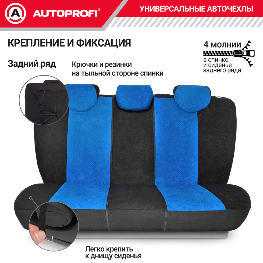Чехлы на сиденья универсальные COMFORT COMBO CMB-1105 BK/BL