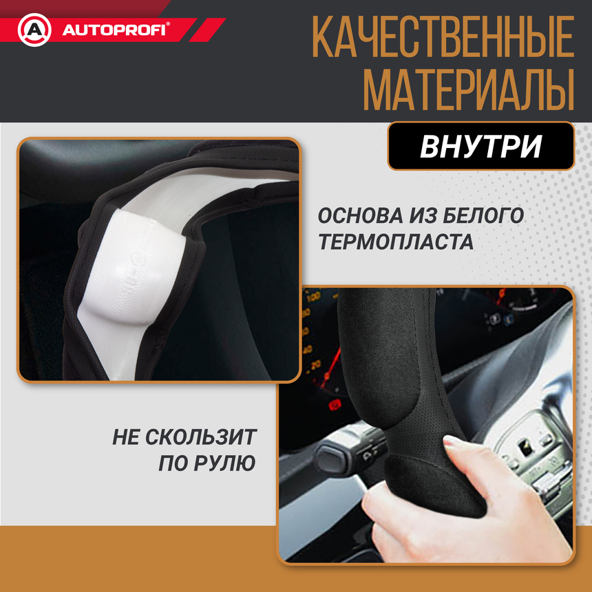 Спонжевая оплетка руля "6 подушек", поролон 2 см. с памятью SP-5026 BK (L) Спонжевая оплетка руля "6 подушек", поролон 2 см. с памятью SP-5026 BK (L)