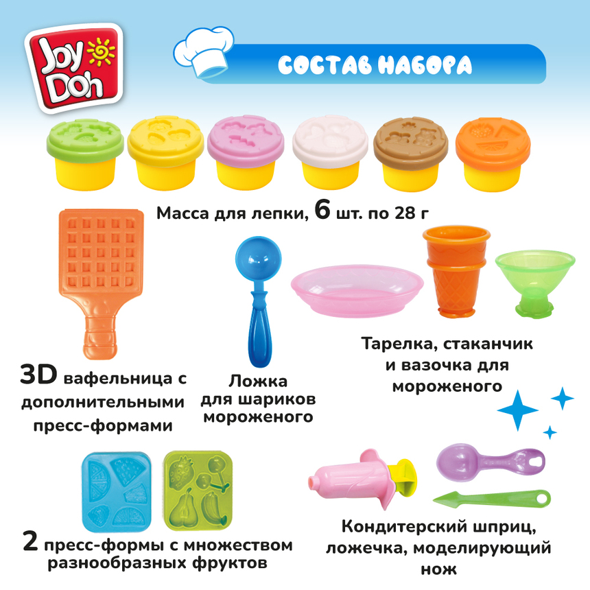 Масса для лепки Joy-Doh, набор МОРОЖЕНОЕ И ВАФЛИ WAFF-168 pot