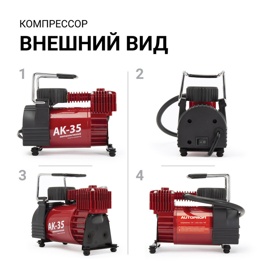купить Компрессор воздушный AUTOPROFI,  35 л./мин. AK-35 Компрессор воздушный AUTOPROFI,  35 л./мин. AK-35