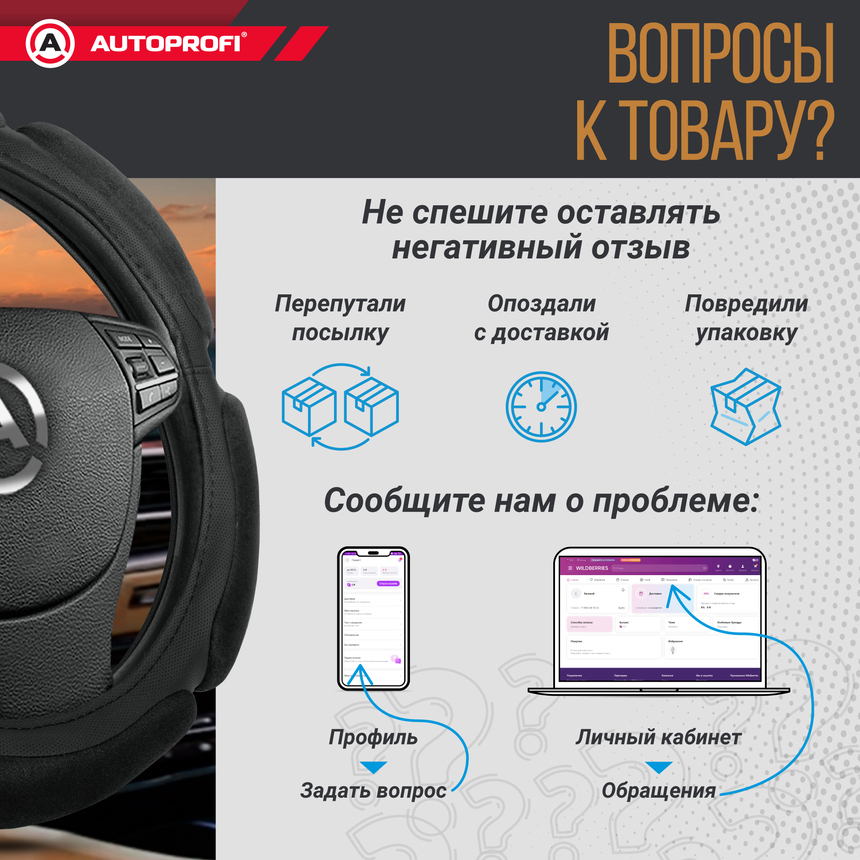 Спонжевая оплетка руля "6 подушек", поролон 2 см. с памятью SP-5026 BK (M) Спонжевая оплетка руля "6 подушек", поролон 2 см. с памятью SP-5026 BK (M)