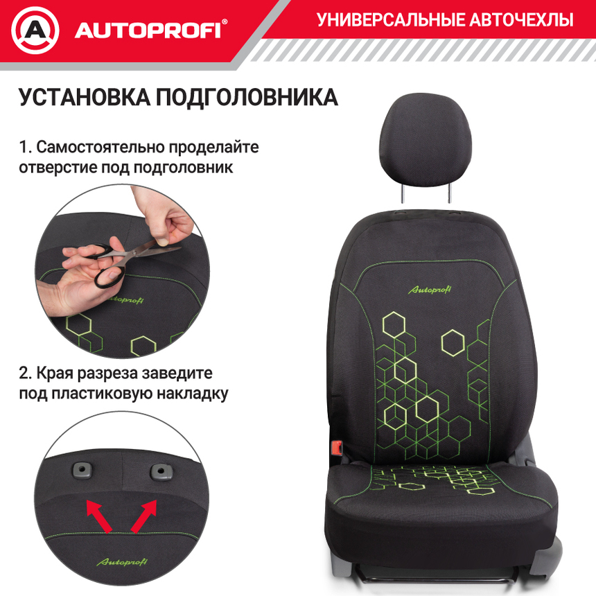 Комплект чехлов на сиденья HOLOGRAM, материал жаккард HOL-1102 BK/GREEN