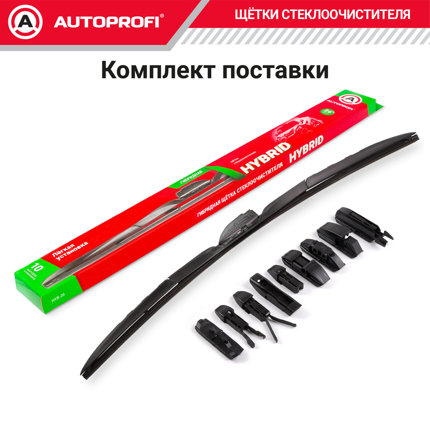 Щетка стеклоочистителя "AUTOPROFI", гибридная HYB-26 Щетка стеклоочистителя "AUTOPROFI", гибридная HYB-26