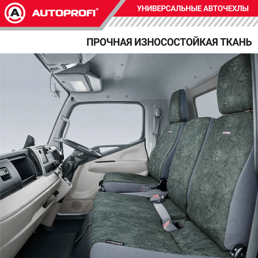 Чехлы для сидений грузовиков GRU-003 Cyclone