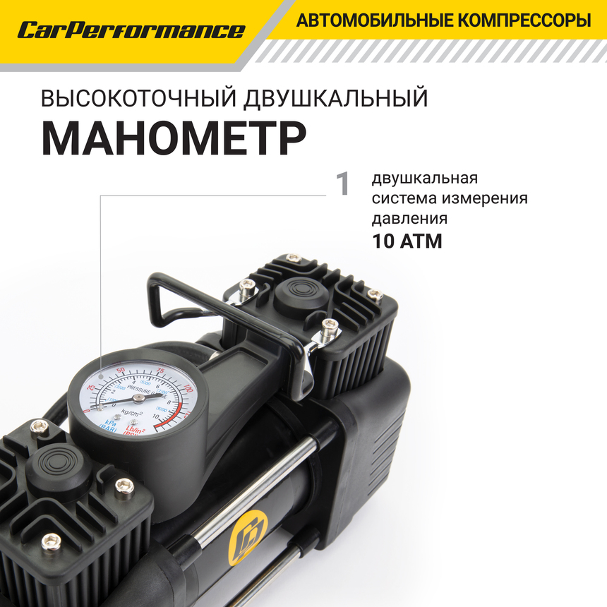 Компрессор воздушный CarPerformance, 50 л./мин. CP-50