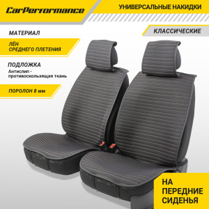 Накидки на передние сиденья "Car Performance", 2 шт., fiberflax CUS-1022 BK/BE