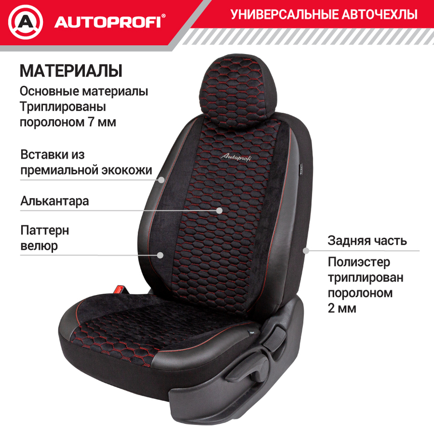 Авточехлы, серия Premium, Verossa. Паттерн велюр, премиальная экокожа, 7 мм. поролон, 4 молнии на заднем сидении, 11 предметов.  VRS-1107 BK/RD