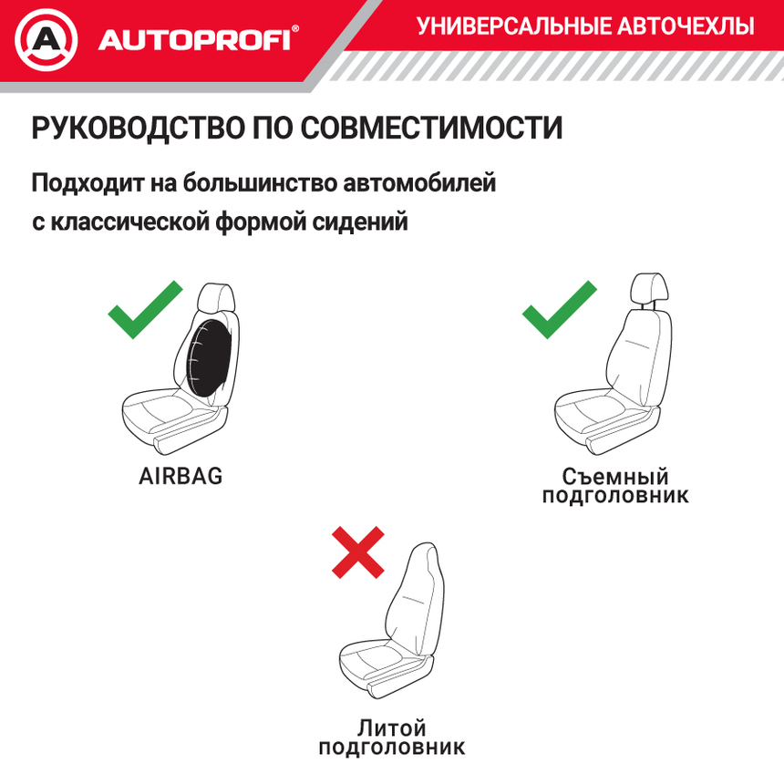 Комплект чехлов на сиденья SOFT, материал хлопок SFT-0405 BK/BK