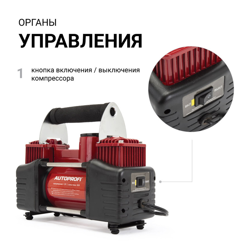 купить Компрессор воздушный AUTOPROFI, 65 л./мин. AK-65 Компрессор воздушный AUTOPROFI, 65 л./мин. AK-65