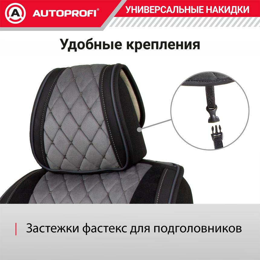 Накидки "Grande", 2 шт. на перед. сиденья, стёганая алькантара + эко-кожа GRN-400 BK/D.GY