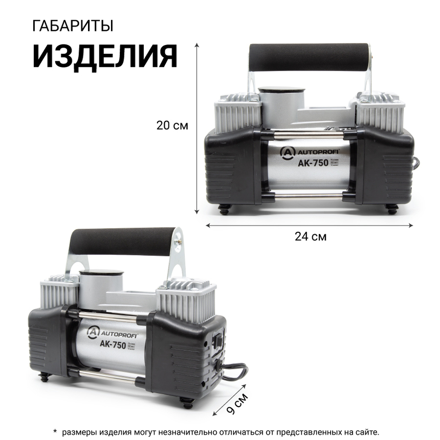 купить Компрессор автомобильный 75 л./мин. AUTOPROFI AK-750 Компрессор автомобильный 75 л./мин. AUTOPROFI AK-750
