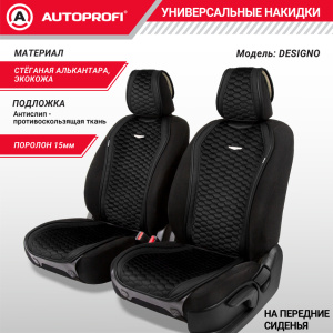Накидки "Designo", 2 шт. на перед. сиденья, стёганая алькантара + эко-кожа DES-600 BK/BK