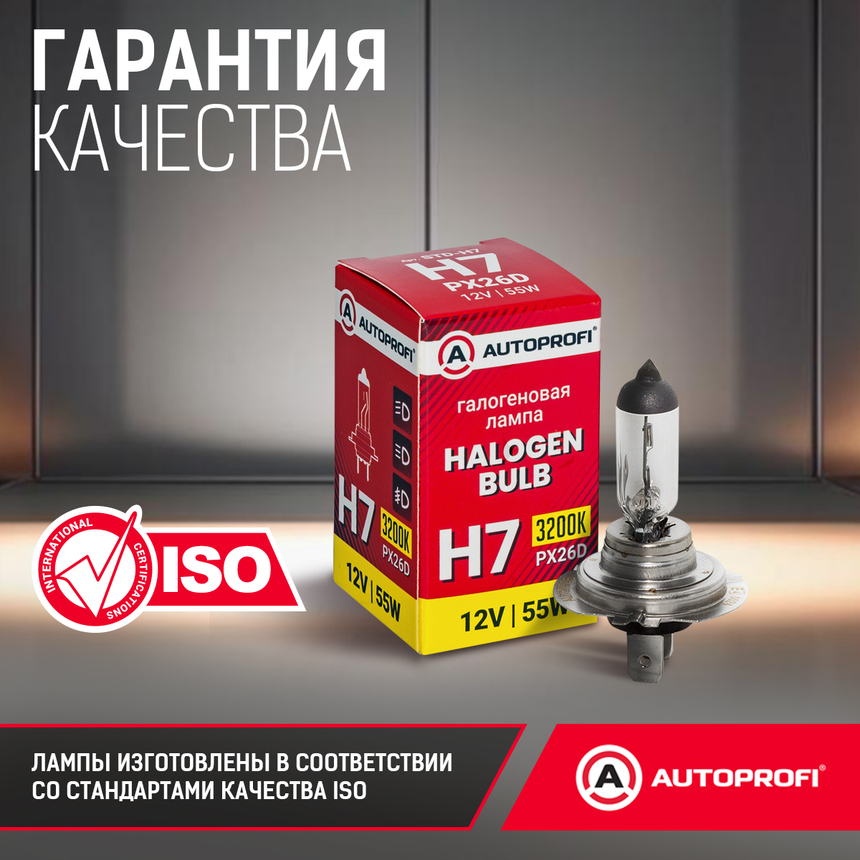 Лампа галогенная STD-H7