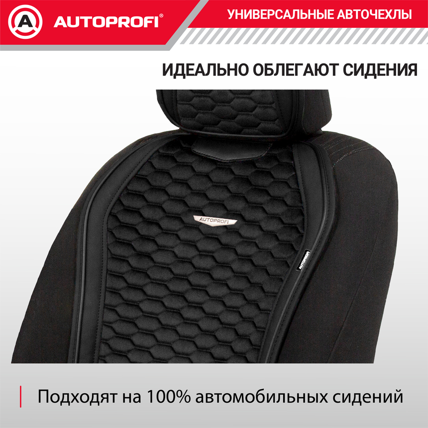 Накидки "Designo", 2 шт. на перед. сиденья, стёганая алькантара + эко-кожа DES-600 BK/BK