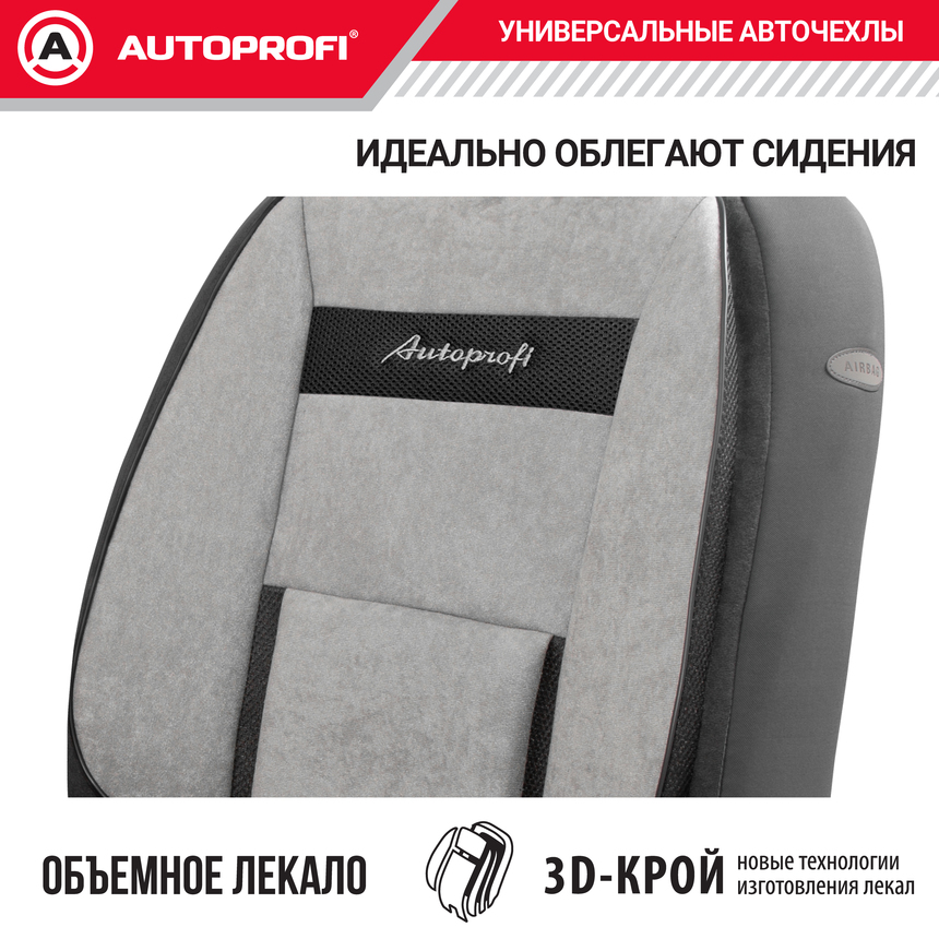 Чехлы на сиденья универсальные COMFORT COM-1105 BK/D.GY