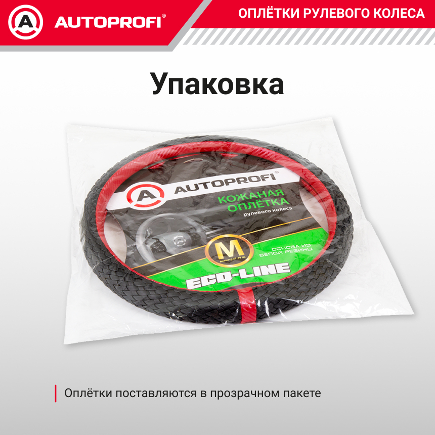 Оплётка руля из премиальной экокожи плетёная EL-800 BK/RD (M) Оплётка руля из премиальной экокожи плетёная EL-800 BK/RD (M)