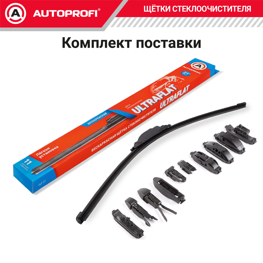 Щетка стеклоочистителя "AUTOPROFI", бескаркасная ULF-21 Щетка стеклоочистителя "AUTOPROFI", бескаркасная ULF-21