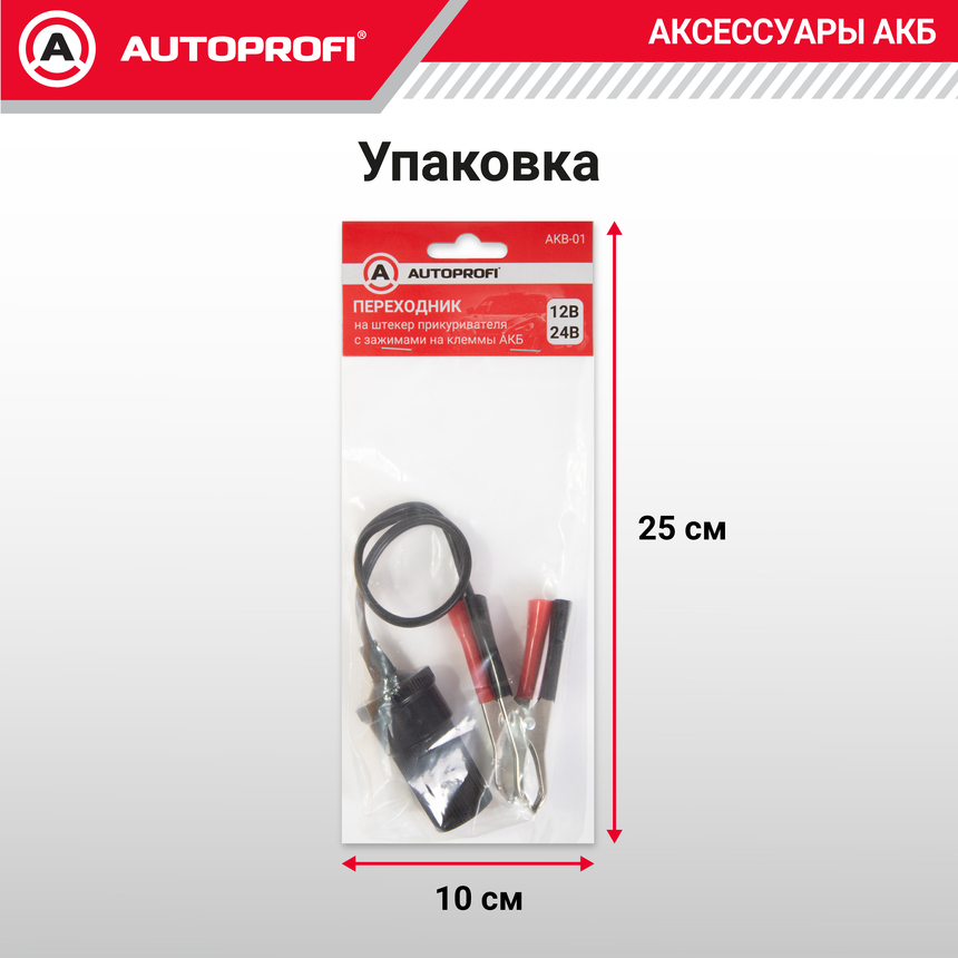 Переходник на штекер прикуривателя с зажимами на клеммы АКБ AKB-01