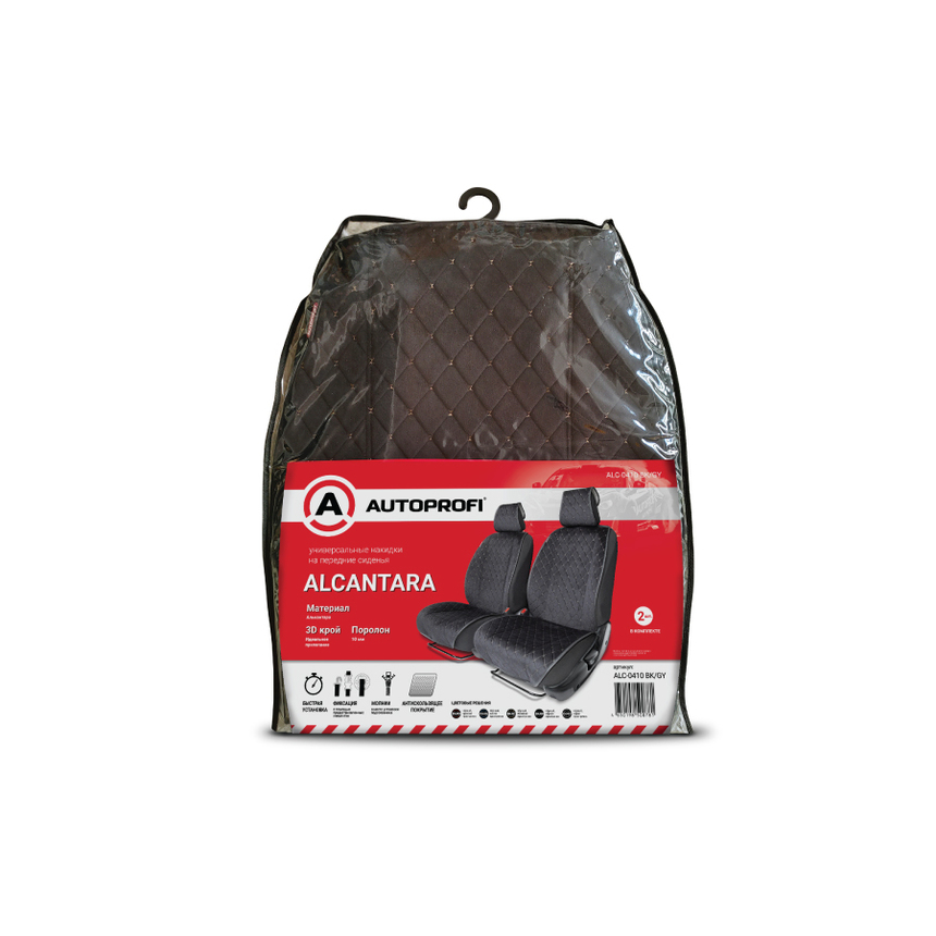 Накидки на нижнюю часть переднего сиденья AUTOPROFI, алькантара ALC-0210 BK/GY
