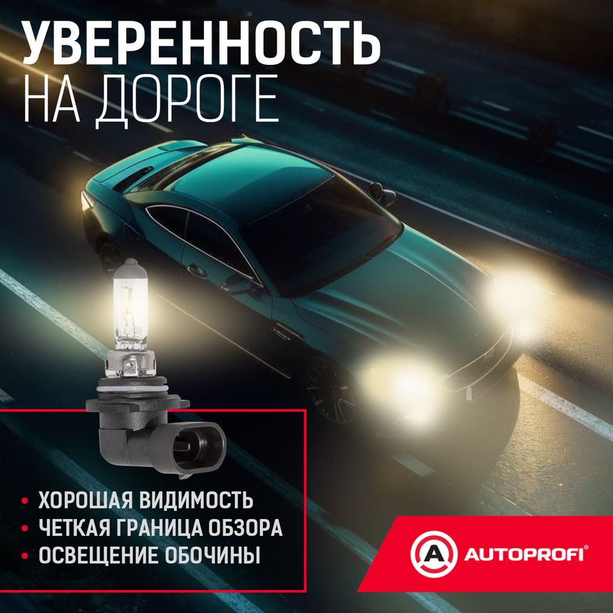 Лампа галогенная STD-HB4 Лампа галогенная STD-HB4