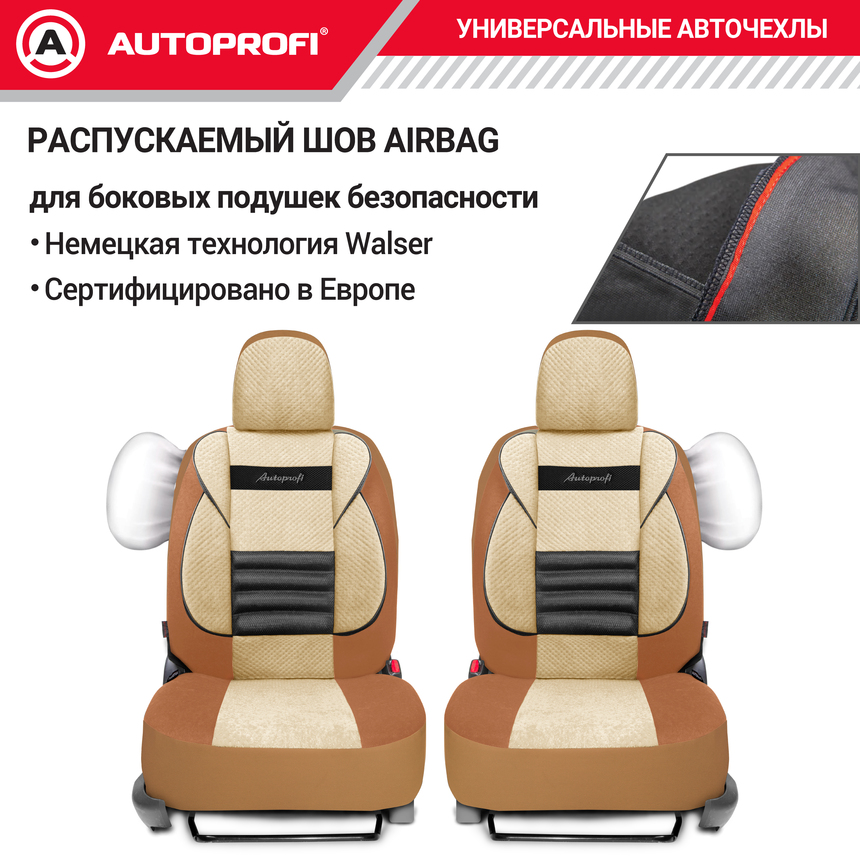 Чехлы на сиденья универсальные COMFORT COMBO CMB-1105 D.BE/L.BE