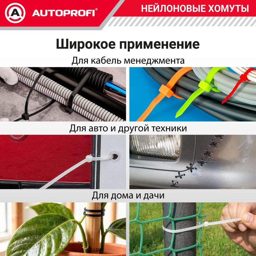 Нейлоновый хомут 3.6*300 мм, 100 шт, XM-36/300