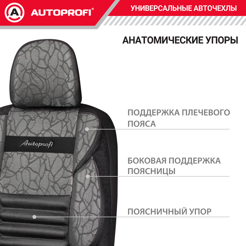 Чехлы на сиденья универсальные COMFORT COMBO CMB-1105 ANTHRACITE