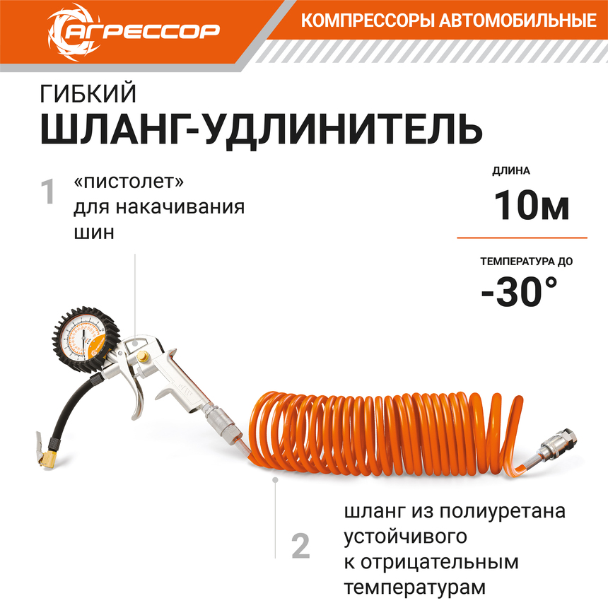 Компрессор "АГРЕССОР" (72 л./мин.) c ресивером 8 литров AGR-8LT