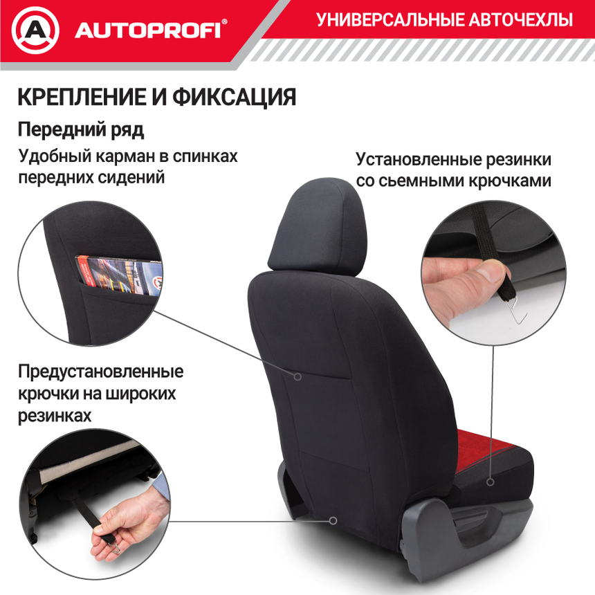 Комплект чехлов на сиденья SIGNATURE, материал велюр SGN-1505 BK/RD Комплект чехлов на сиденья SIGNATURE, материал велюр SGN-1505 BK/RD