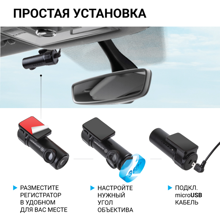 Видеорегистратор 1080Р, угол обзора 140°, датчик удара, доступ через приложение по WiFi DVR-03i