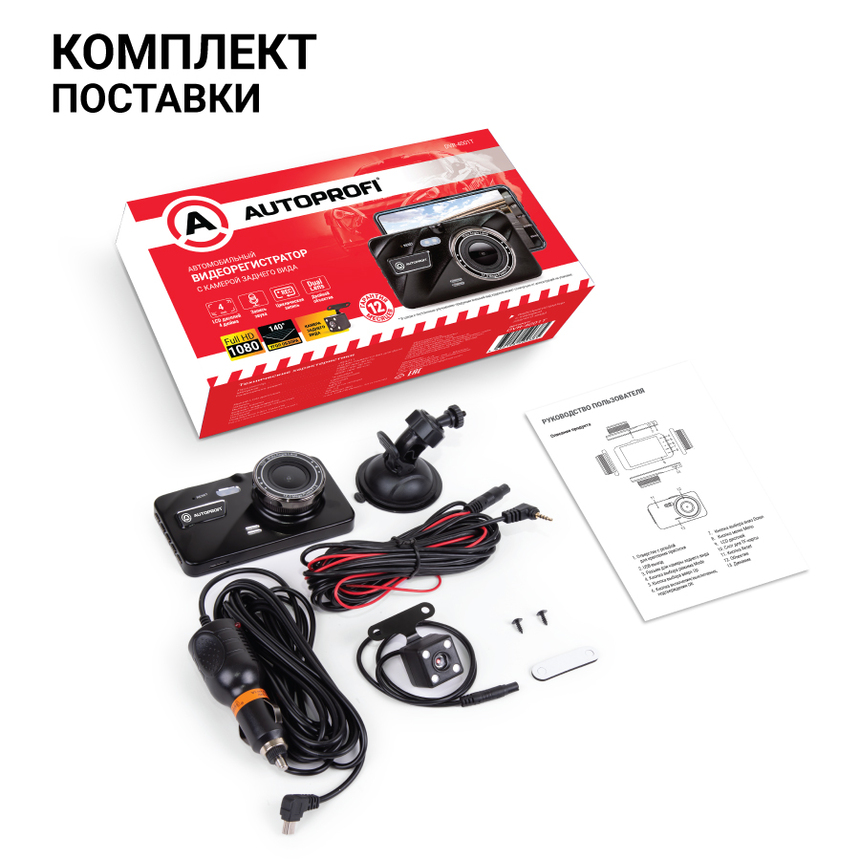 Видеорегистратор, 1080Р, угол обзора 140°, дисплей 4", камера заднего вида DVR-4001T